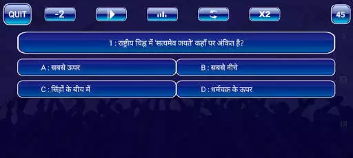 Play KBC Crorepati Quiz as an online game KBC Crorepati Quiz with UptoPlay