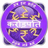 Free play online KBC HINDI ENGLISH QUIZ 2017 APK Free play online KBC HINDI ENGLISH QUIZ 2017 APK