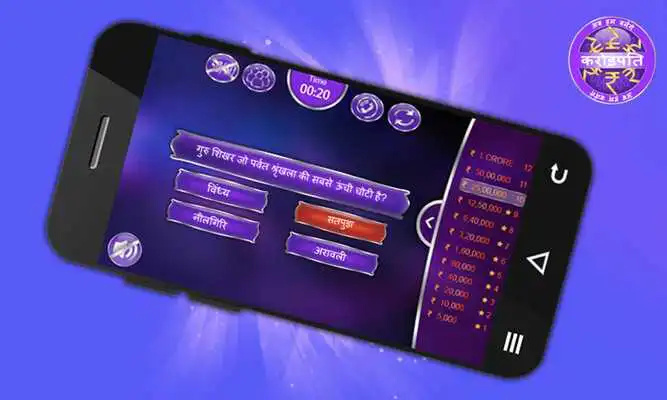 Play KBC HINDI  ENGLISH QUIZ 2017