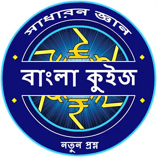 Play KBC In Bengali APK Play KBC In Bengali APK