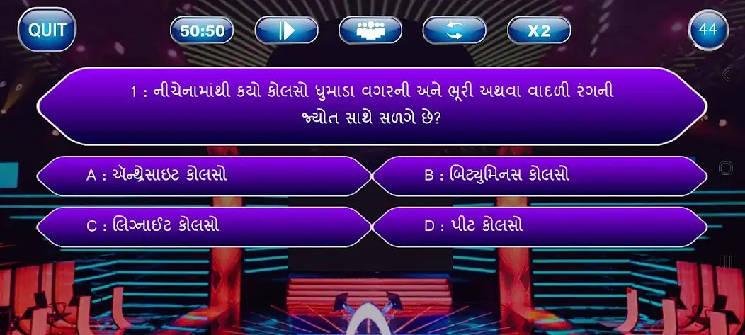 Play KBC In Gujarati as an online game KBC In Gujarati with UptoPlay
