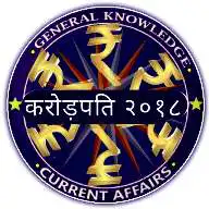 Free play online KBC in HINDI 2017 & New KBC Season 9 Gk App  APK