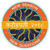 Free play online KBC in Hindi  English 2018 with Bhaijan APK