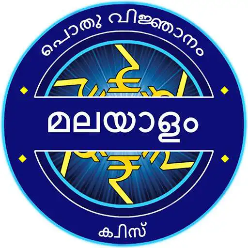 Play KBC In Malayalam APK Play KBC In Malayalam APK