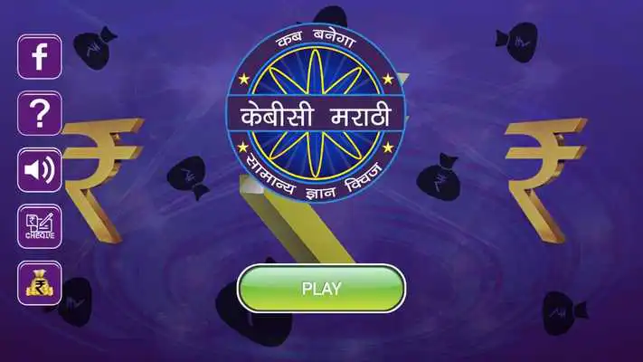 Play KBC In Marathi 2017 - GK In Marathi Offline