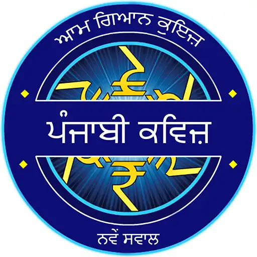 Play KBC In Punjabi APK Play KBC In Punjabi APK