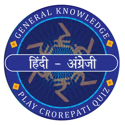 Play KBC Quiz 2022 Hindi English APK Play KBC Quiz 2022 Hindi English APK