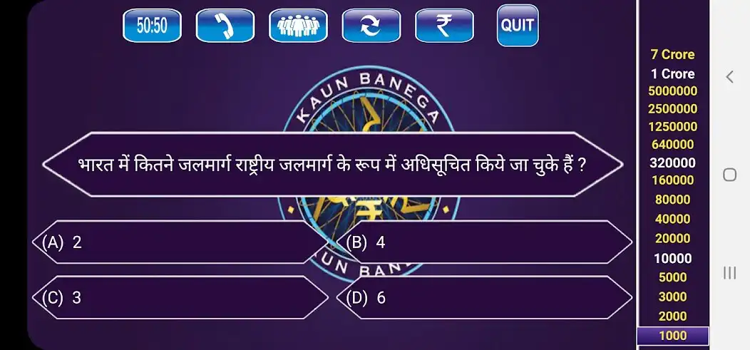 Play KBC Quiz 2022 in Hindi as an online game KBC Quiz 2022 in Hindi with UptoPlay