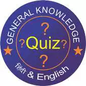 Free play online kbc Quiz APK Free play online kbc Quiz APK