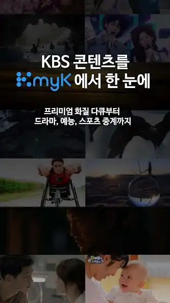 Play KBS my K  and enjoy KBS my K with UptoPlay