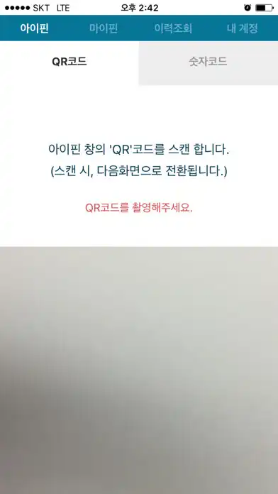 Play KCB아이핀(아이핀,My-PIN) as an online game KCB아이핀(아이핀,My-PIN) with UptoPlay