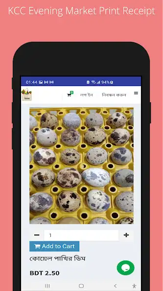 Play KCC Shondha Bazar as an online game KCC Shondha Bazar with UptoPlay