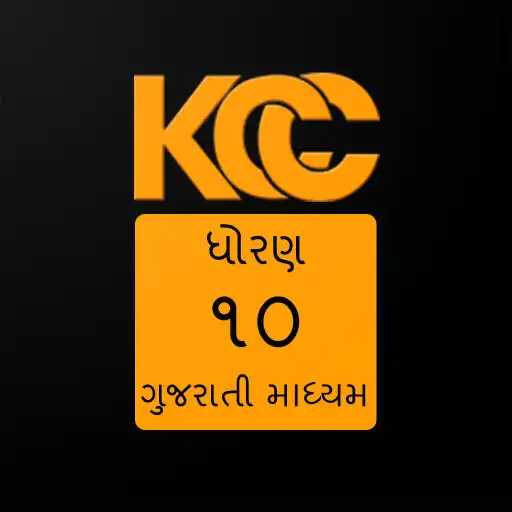 Play KCC Std 10 Gujarati Medium APK Play KCC Std 10 Gujarati Medium APK