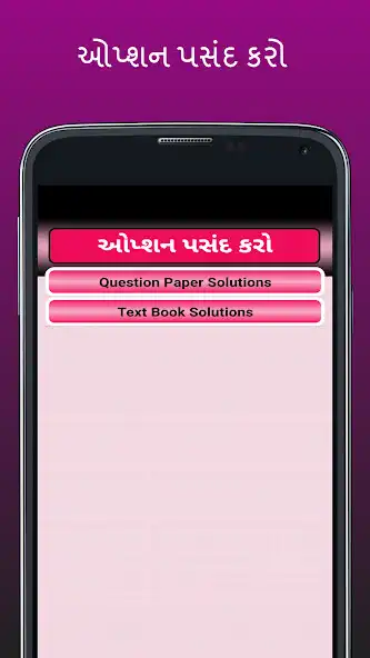 Play KCC Std 10 Gujarati Medium as an online game KCC Std 10 Gujarati Medium with UptoPlay