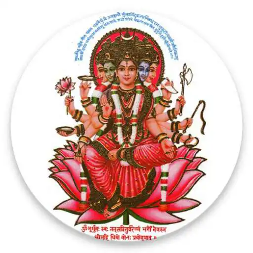 Play KCDT Gayatri APK