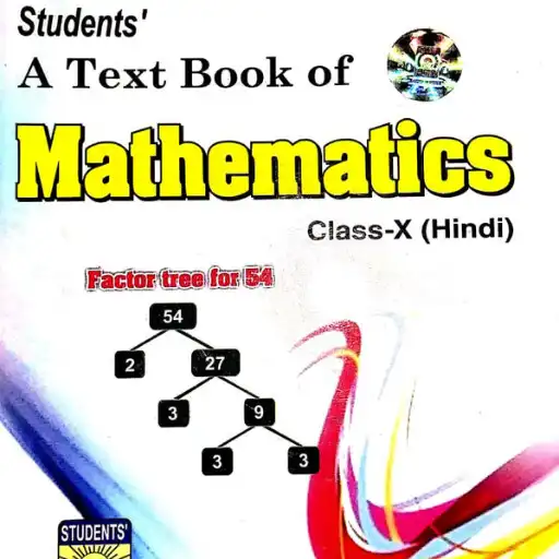 Play kc Sinha Class 10 Math Book APK