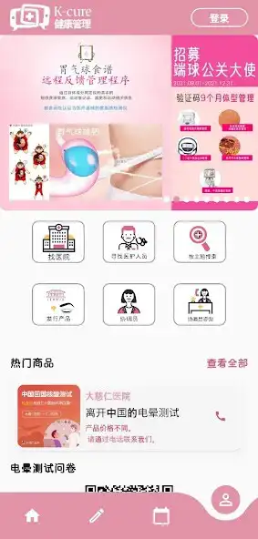 Play K-cure as an online game K-cure with UptoPlay