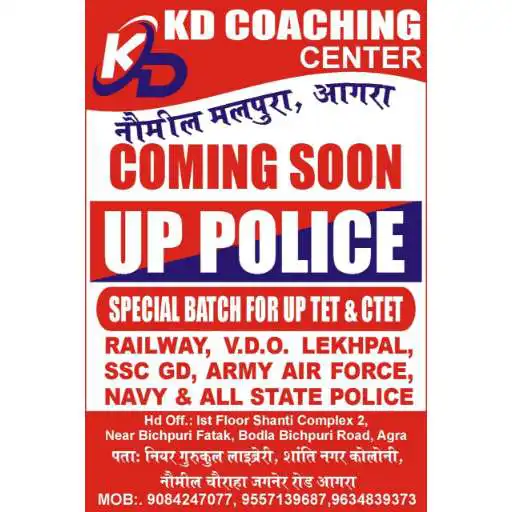 Play KD Coaching Center APK Play KD Coaching Center APK