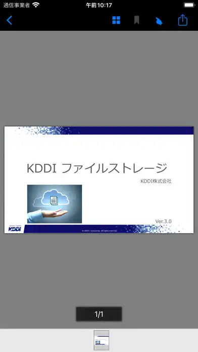 Play KDDIファイルストレージver.2 as an online game KDDIファイルストレージver.2 with UptoPlay