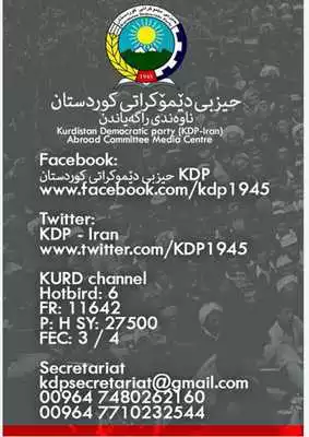 Play KDP Media Center