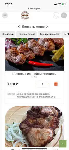 Play Kebab Grill and enjoy Kebab Grill with UptoPlay Play Kebab Grill and enjoy Kebab Grill with UptoPlay