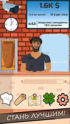 Play Kebab Maker  and enjoy Kebab Maker with UptoPlay