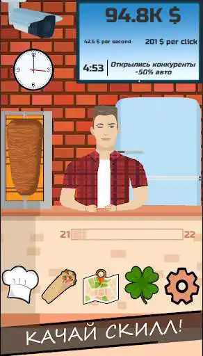 Play Kebab Maker as an online game Kebab Maker with UptoPlay
