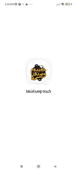 Play Kebda W Sd2tha  and enjoy Kebda W Sd2tha with UptoPlay