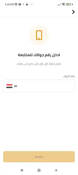 Play Kebda W Sd2tha as an online game Kebda W Sd2tha with UptoPlay