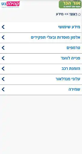 Play Kehilanet as an online game online Kehilanet with UptoPlay com.quickode.mishpuhe Play Kehilanet as an online game Kehilanet with UptoPlay