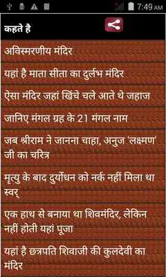 Play Kehte Hain