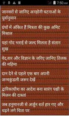 Play Kehte Hain