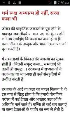 Play Kehte Hain