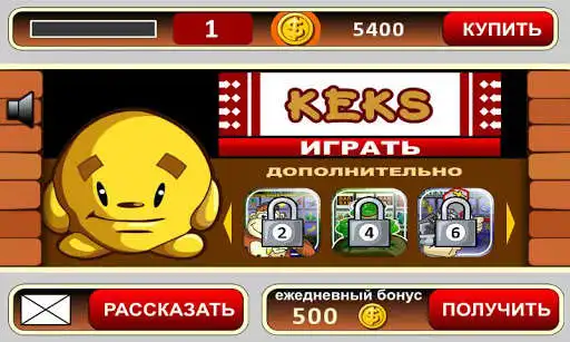 Play Keks slot machine  and enjoy Keks slot machine with UptoPlay