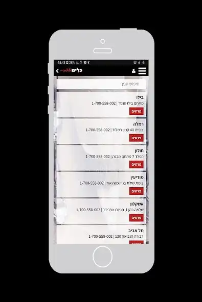 Play כלים ועיצובים , KelimItzuvim as an online game כלים ועיצובים , KelimItzuvim with UptoPlay