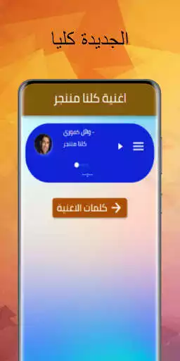 Play Kelna Mnenjar Song 2021 as an online game Kelna Mnenjar Song 2021 with UptoPlay