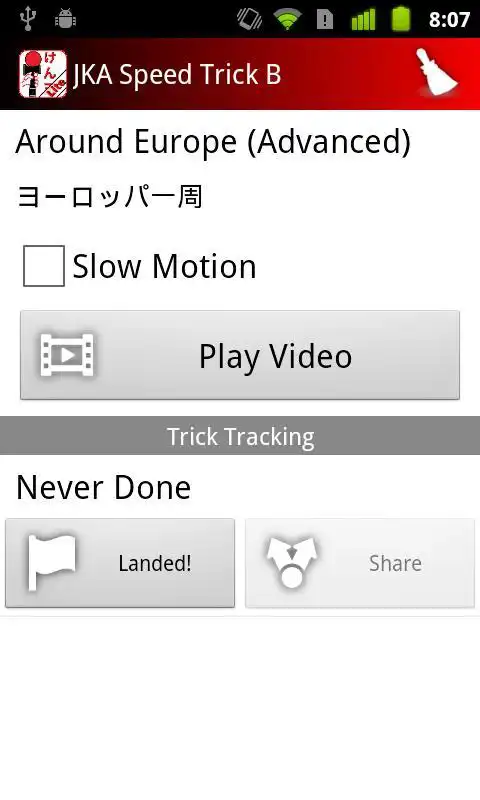 Play KendamApp Lite