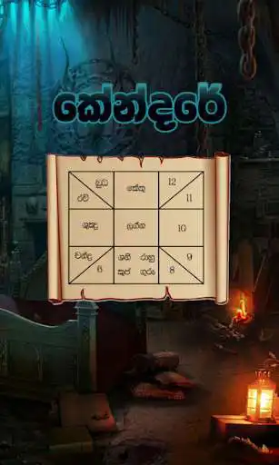 Play Kendare  and enjoy Kendare with UptoPlay