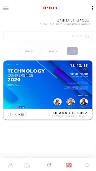 Play Kenes Israel  and enjoy Kenes Israel with UptoPlay