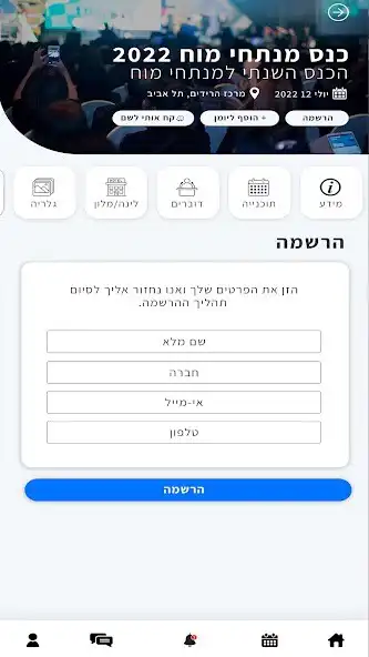 Play Kenes Israel as an online game Kenes Israel with UptoPlay