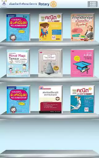 Play KengComputer Digital Library  and enjoy KengComputer Digital Library with UptoPlay