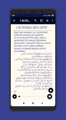 Play Keng Rizq va Baraka omillari sahih xadislar as an online game Keng Rizq va Baraka omillari sahih xadislar with UptoPlay