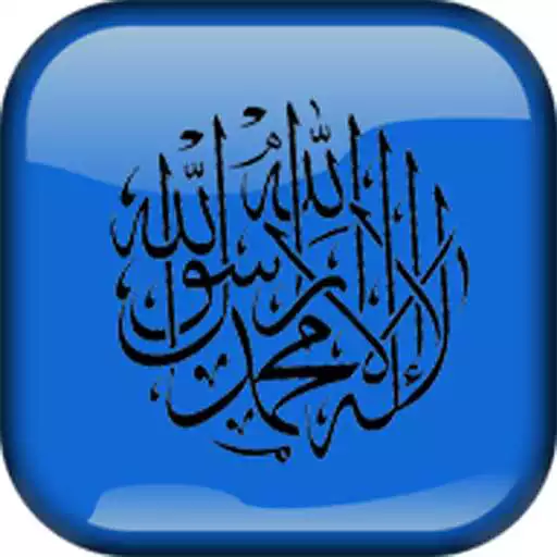 Free play online Kenz'ul Ars Dua APK Free play online Kenz'ul Ars Dua APK