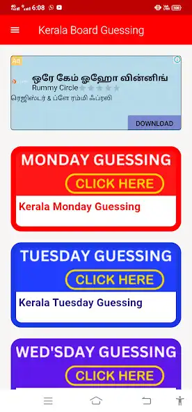 Play Kerala Board Guessing  and enjoy Kerala Board Guessing with UptoPlay