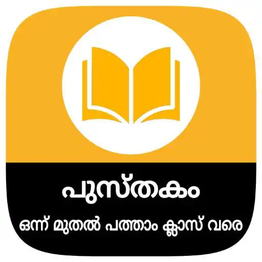 Play Kerala Board School Books - Class 1 to 10 APK Play Kerala Board School Books - Class 1 to 10 APK
