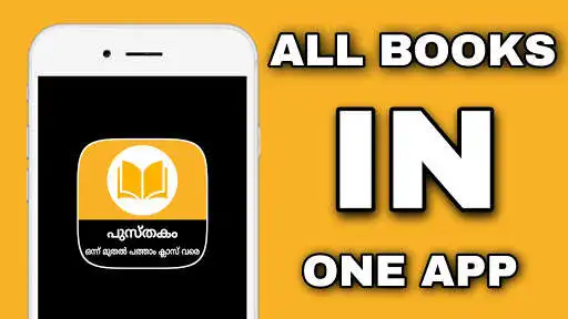 Play Kerala Board School Books - Class 1 to 10  and enjoy Kerala Board School Books - Class 1 to 10 with UptoPlay