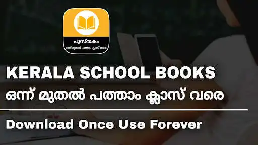 Play Kerala Board School Books - Class 1 to 10 as an online game Kerala Board School Books - Class 1 to 10 with UptoPlay