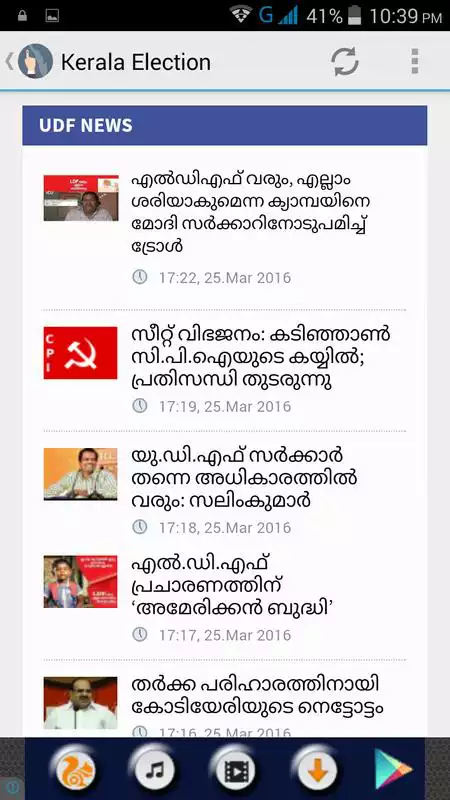 Play Kerala Election