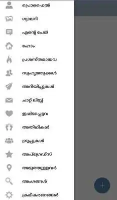 Play Keralagang Play Keralagang
