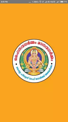 Play Kerala Hindus of North America  and enjoy Kerala Hindus of North America with UptoPlay